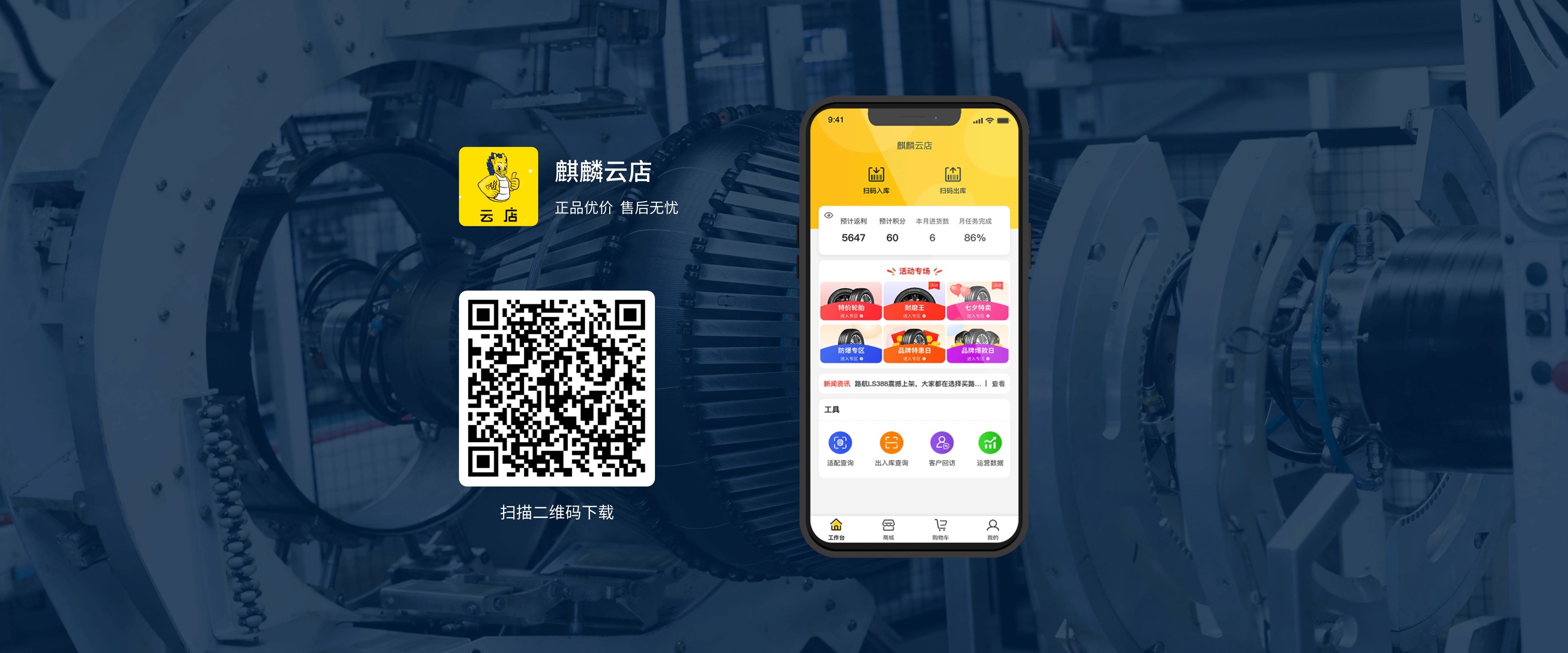 开云电竞开云电竞云店App